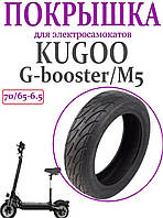 Покрышка 70/65-6.5 для Электро самоката . Шина для квадроцикла 70/65-6.5. Резина 70/65-6.5