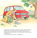 Моя подруга - Конні. У Конні з’являється котик. Автор Ліане Шнайдер, фото 3