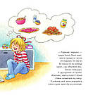 Моя подруга - Конні. Конні пече млинці. Автор Ліане Шнайдер, фото 5