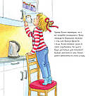 Моя подруга - Конні. Конні пече млинці. Автор Ліане Шнайдер, фото 6