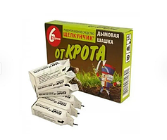 Лускунчик шашка димова від кротів (6 патронів)