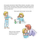 Моя подруга - Конні. Конні не може заснути. Автор Ліане Шнайдер, фото 3