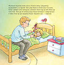 Моя подруга - Конні. Конні не може заснути. Автор Ліане Шнайдер, фото 6