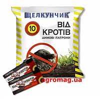 "Щелкунчик" 10 патронів. Димова шашка для відлякування кротів