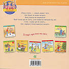 Моя подруга - Конні. Конні не може заснути. Автор Ліане Шнайдер, фото 7