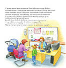 Моя подруга - Конні. Конні йде у школу. Автор Ліане Шнайдер, фото 3