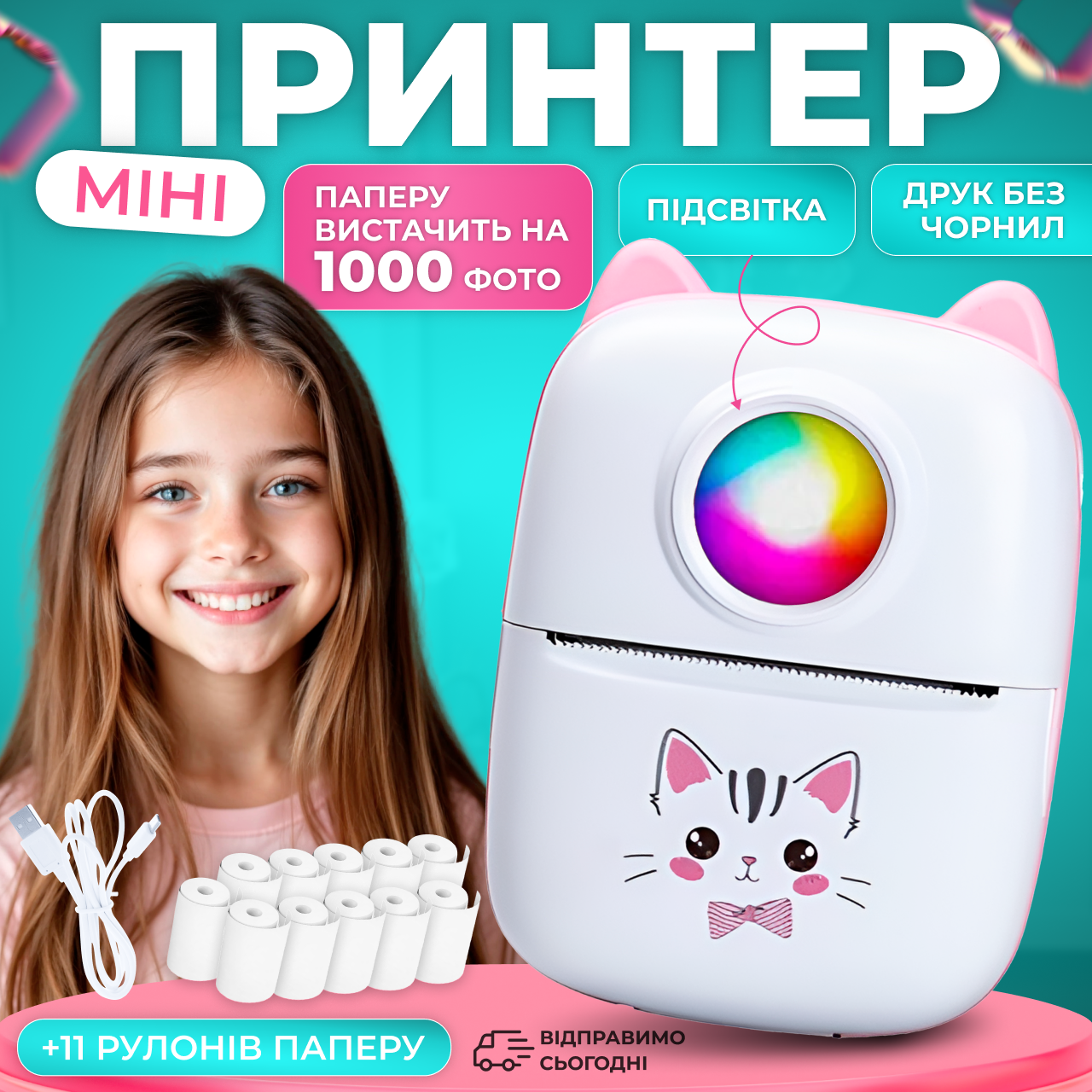 Міні принтер дитячий портативний термопринтер мініпринтер безпроводний блютуз з термопапером