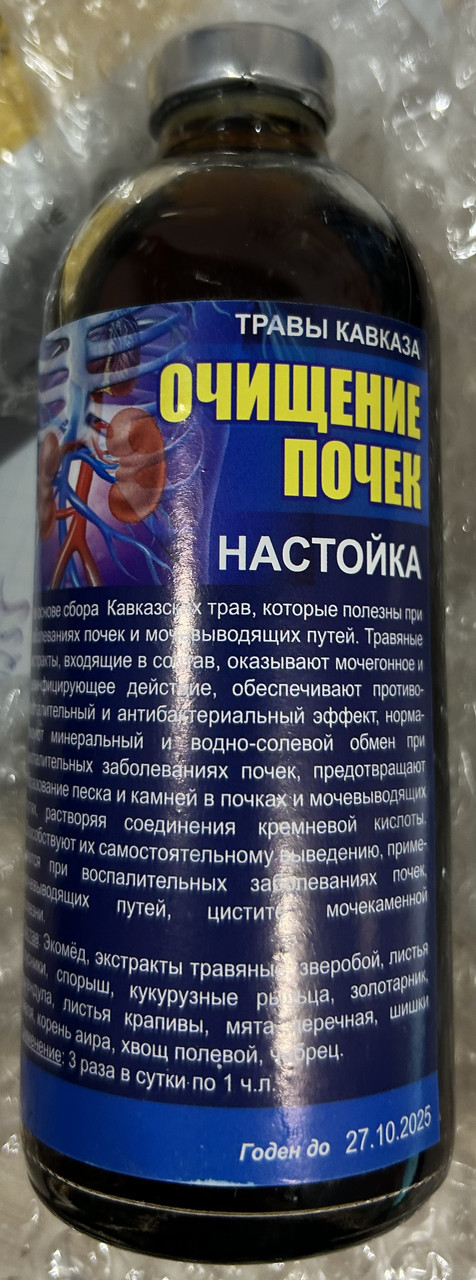 Очищення нирок настійом/с 250 мл