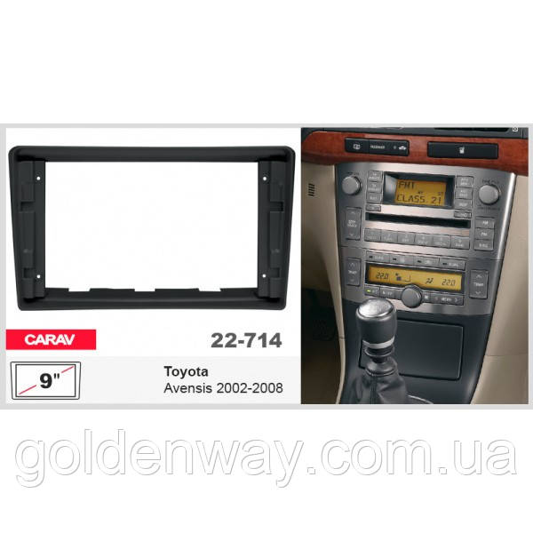 Перехідна рамка для встановлення автомагнітоли 9 дюймів Toyota Avensis Carav 22-714 Тойота авенсіс Колір ЧОРНИЙ