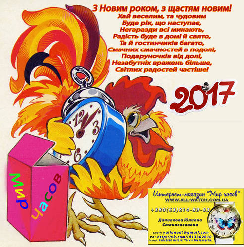 З Новим Роком!