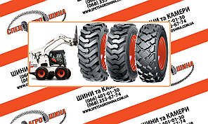 Шина 10-16.5 для мінінавантажувача