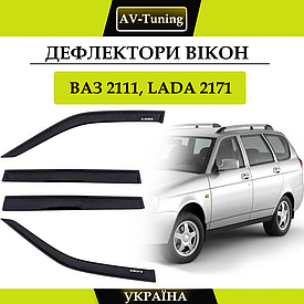 Дефлектори вікон, вітровики на скотчі ВАЗ 2111, Пріора 2171 універсал AV-Tuning