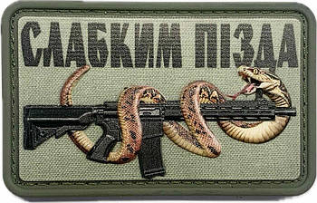 НАШИВКА Слабким п***а олива PVC