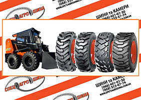 Шина 23x8.5-12 для мінінавантажувача.