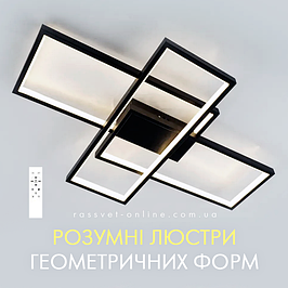Розумні LED люстри геометричних форм: квадрати, кола, прямокутники (Esllse, Luminaria, Ardero)