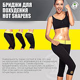 Шорти для схуднення бриджі Хот Шейперс (Hot Shapers) бриджі, шорти для схуднення, фото 6