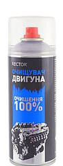 Очисник двигуна спрей Rector 400 мл