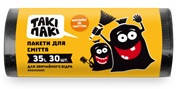 Пакети для сміття 35 л (30), 8 мкм, розмір 450*550. HDPE