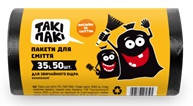 Пакети для сміття 35 л (50), 8 мкм, розмір 450*550. HDPE