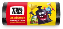 Пакети для сміття 35 л (50), 8 мкм, розмір 500*600. HDPE