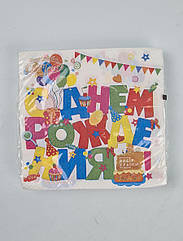 Паперова двошарова серветка (ЗЗДЗЗ, 16 шт.) La Fleur Зоряне Кріплення (1 пачка)