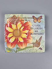 Серветки паперові (ЗЗХЗЗ, 18 шт.) "Колібрі в саду Гербер" Luxy (1 пачка)