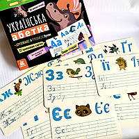 Багаторазові прописи. Українська абетка