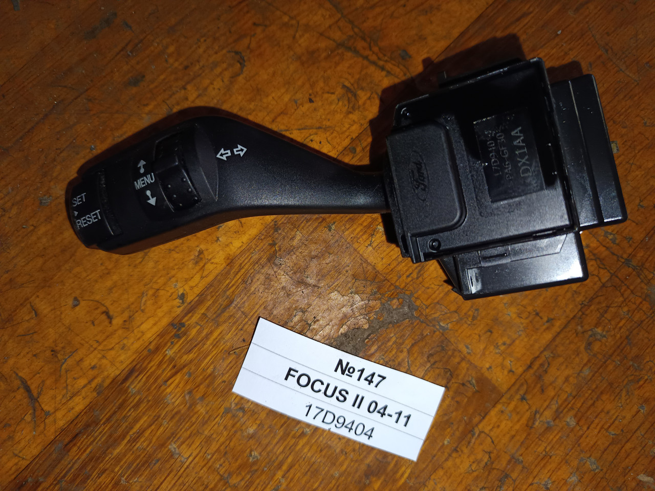 №147 Підрульовий перемикач 17D9404 для Ford Focus II 04-11