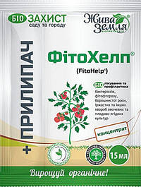 БиоФунгициды