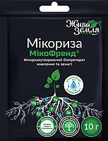 ТМ Жива Земля Біопрепарат МІКОФРЕНД-с (мікориза) 10г
