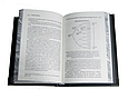 Книга "Атомні звички" Джеймс Клір у шкіряній палітурці, фото 4