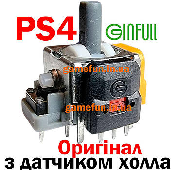 Механізм аналога 3D стик джойстика PS4 (з датчиком холла) (Hall effect) (Оригінал) (Ginfull)
