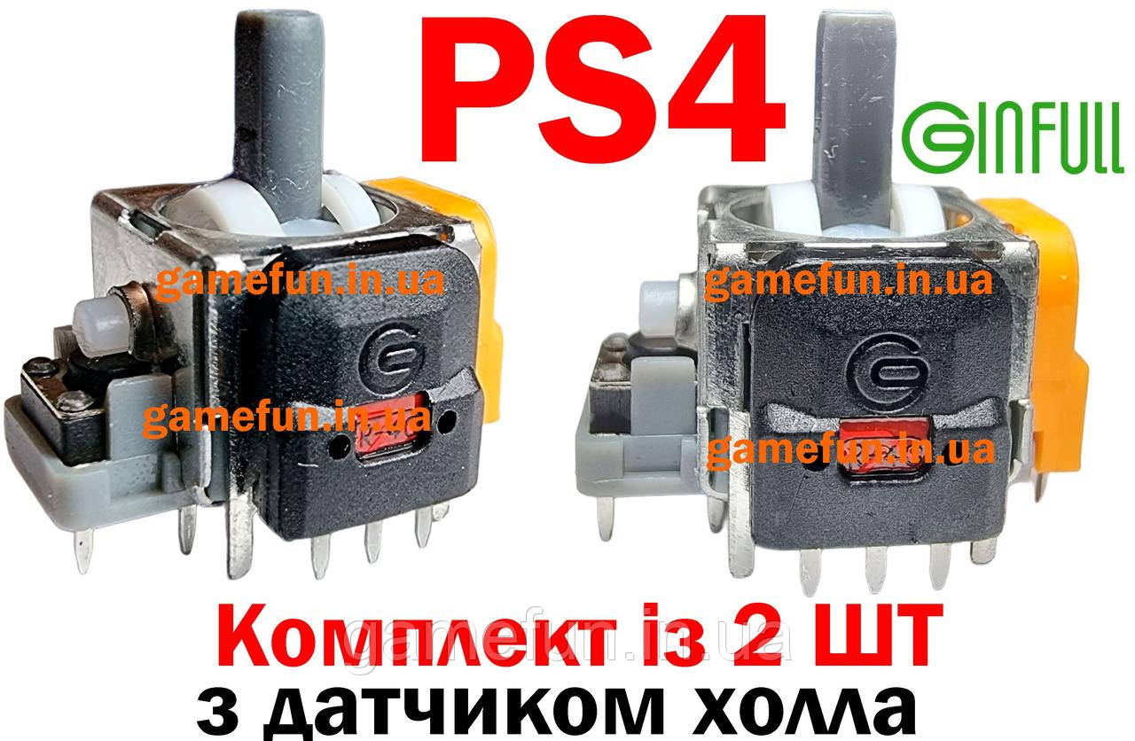 Електромагнітний стик механізм джойстика PS4 (з датчиком холла) (Оригінал) (2 ШТ)