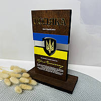 Подяка для військових та волонтерів у вигляді кубку з патріотичним дизайном