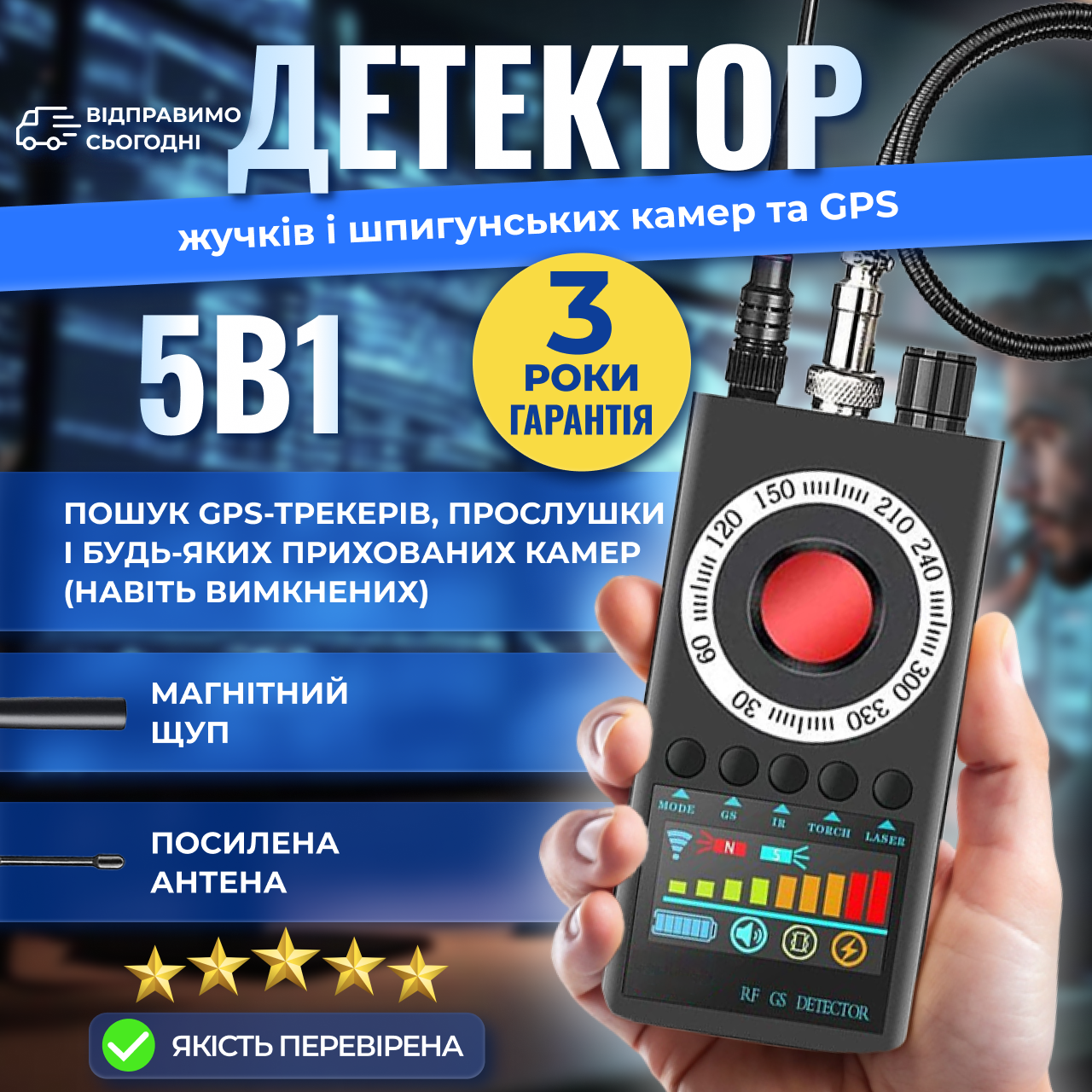 Антижучок Професійний детектор жучків та прихованих камер GPS трекерів детектор виявлення прослушки, фото 1