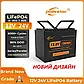 Акумулятор літій залізо фосфатний LIFePO4,12.8V,100A Jsdsolar J12100 для резервного живлення, фото 2