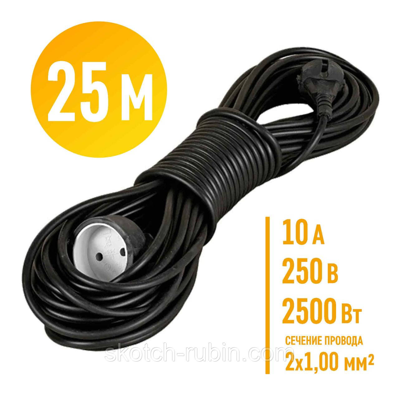 Подовжувач переноска 25м для підключення приладів потужністю 2500Вт 10А 250В морозостійкий кабель ПВС