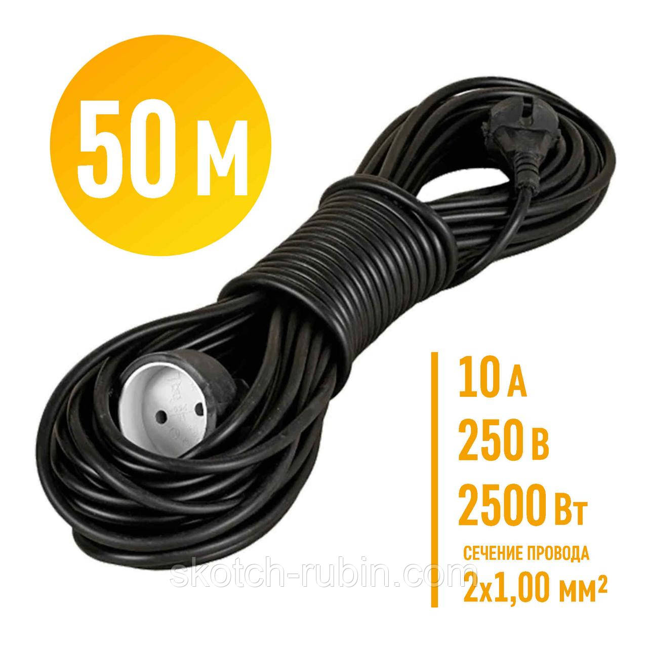 Подовжувач переноска 50м для підключення приладів потужністю 2500Вт 10А 250В морозостійкий кабель ПВС
