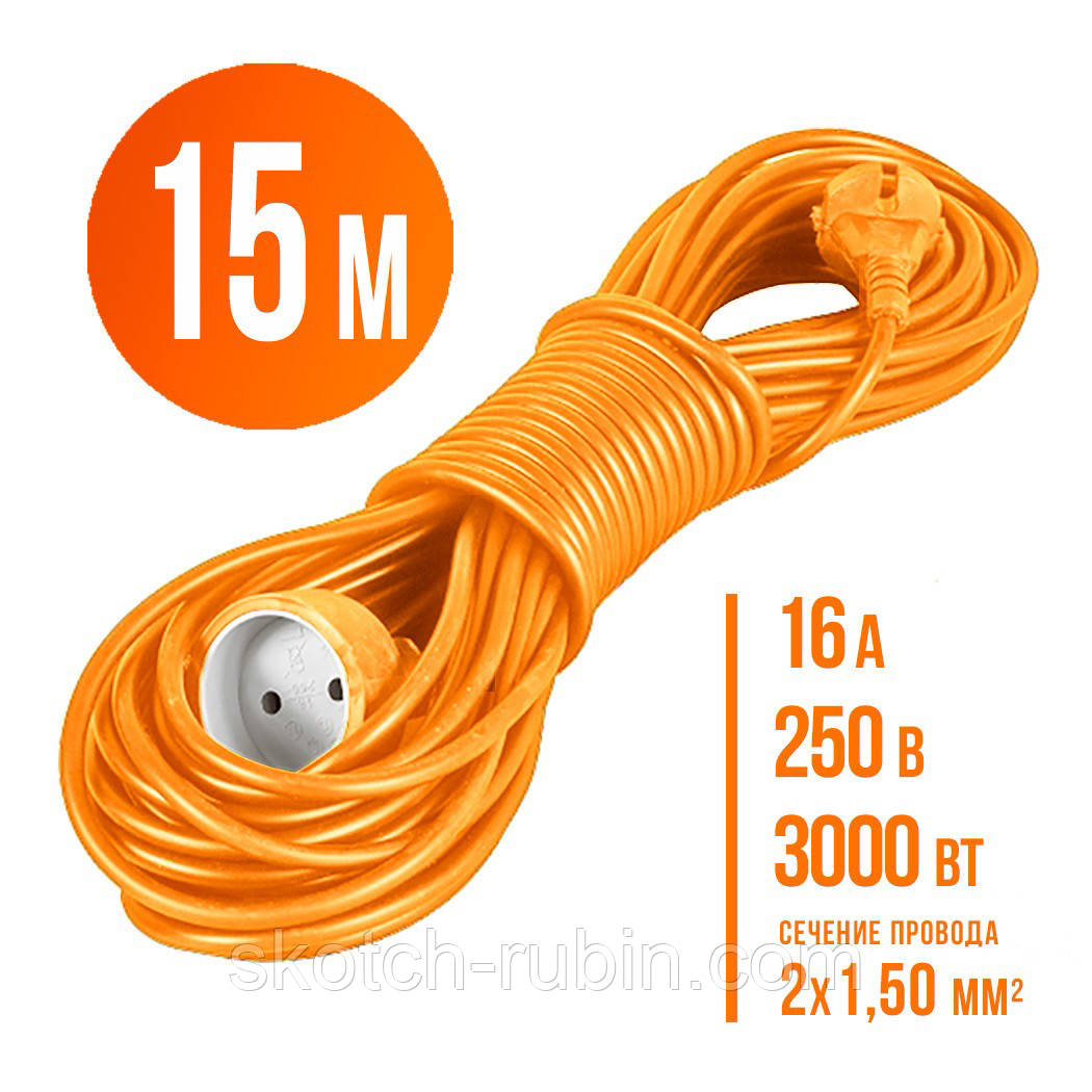 Подовжувач-переноска 15м 2х1 5мм для підключення побутових приладів потужністю 3000Вт 16А 250В