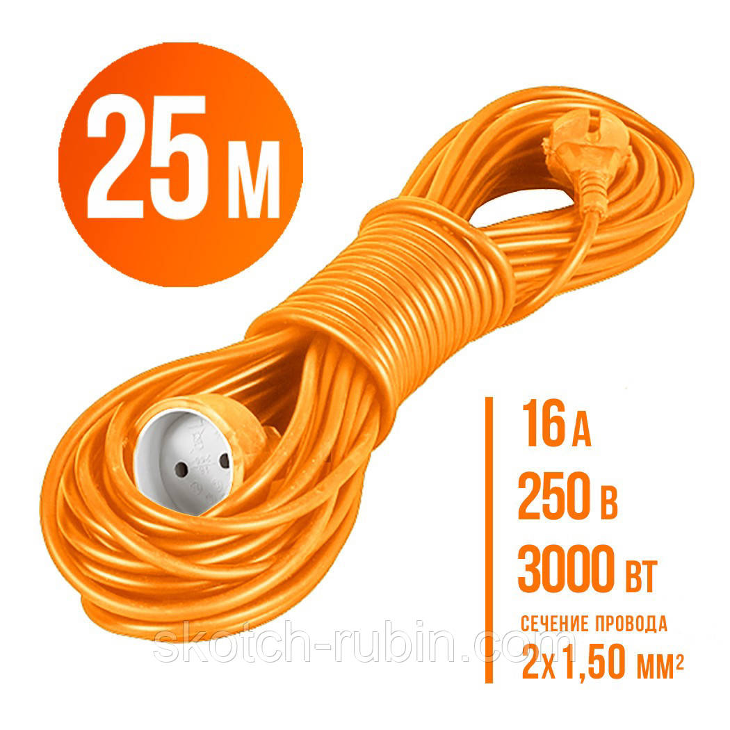 Подовжувач переноска 25м для під'єднання приладів із мідним кабелем 16А 3000Вт 250В