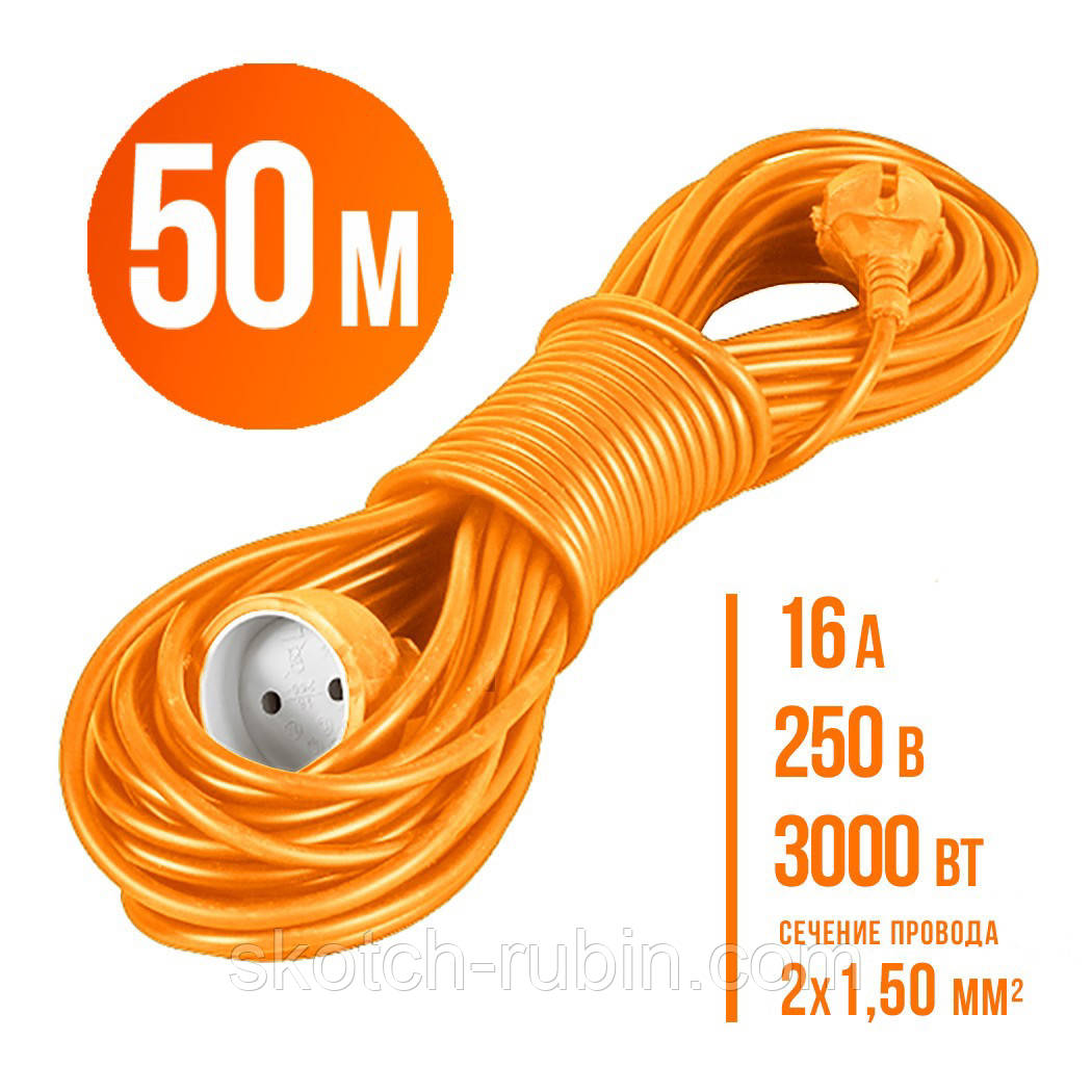 Подовжувач переноска 50м для підключення приладів потужністю 3000Вт 16А 250В морозостійкий кабель