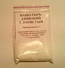 Флюс амоній хлористий для пайки металів міді латуні нержавійки гальваніки 15г