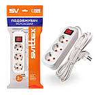 Подовжувач 2 м з 3 розетками заземленням і вимикачем для побутових приладів 2500Вт 220В 16А SVITTEX