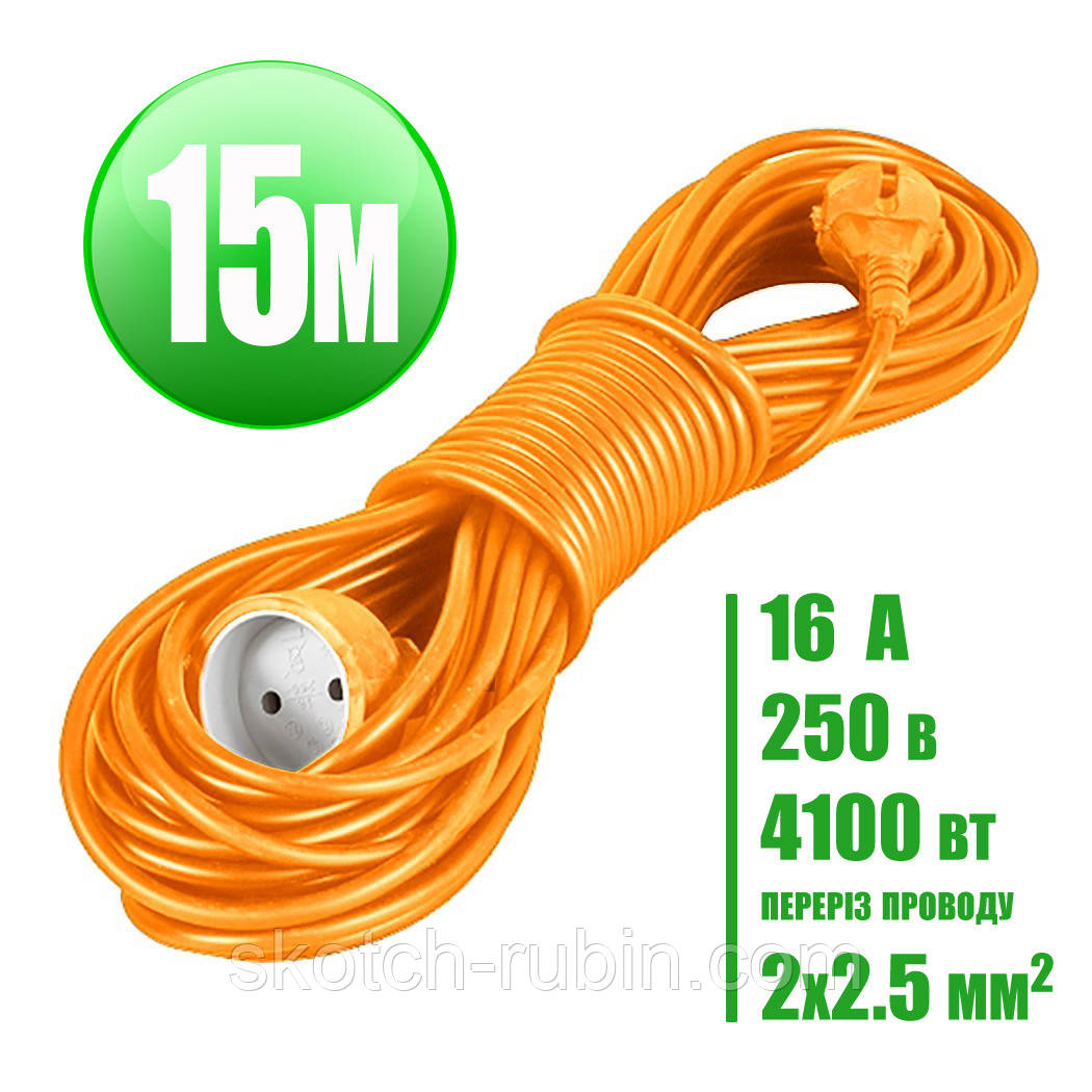 Подовжувач переноска 15 м для підключення приладів потужністю 4100Вт 16А 250В морозостійкий кабель