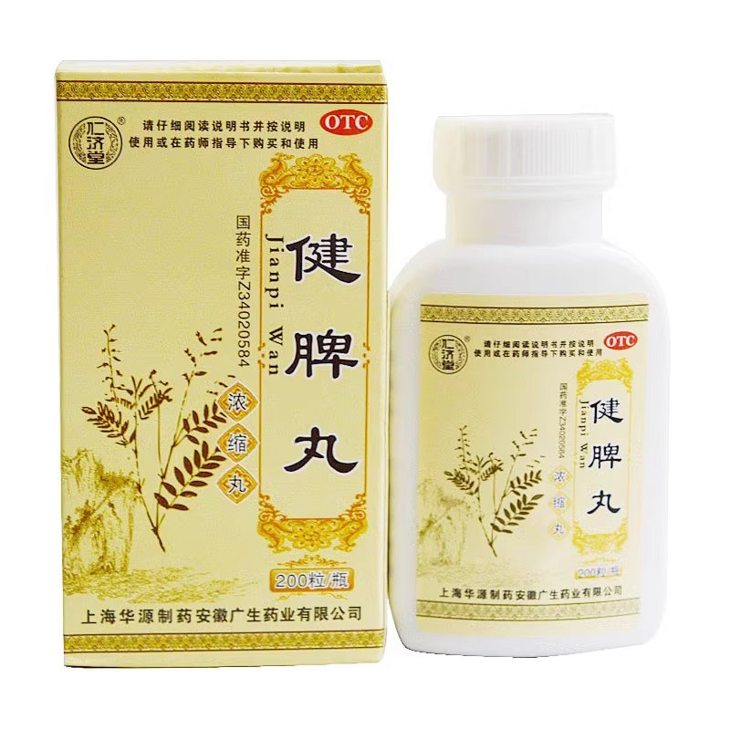 Пилюлі Цзянь Пі Вань, цзяньпі вань (Jianpi Wan Renjitang) зміцнює селезінку, фото 1