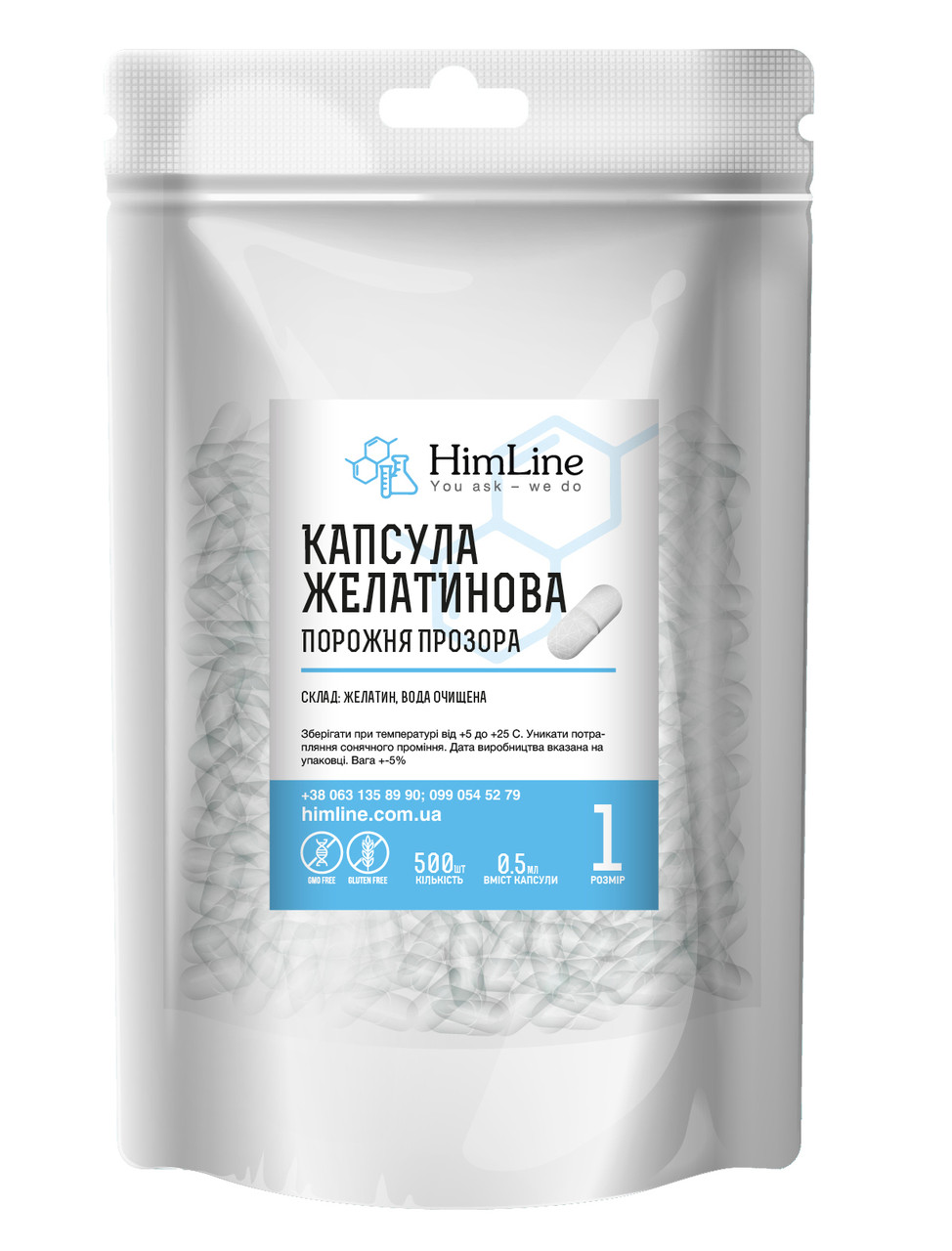 Капсули желатинові прозорі "1" 0.5 мл - 500 шт., фото 1