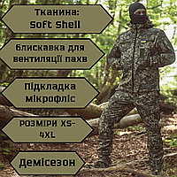 Армійська піксельна чоловіча демісезонна форма soft shell на флісі та блискавкою для вентиляції пахв