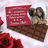 Шоколад із фотолюбому, коханій (текст можна написати будь-який)