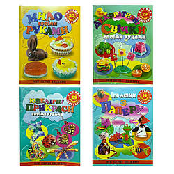 4147 Чарівна майстерня 4 різновиди