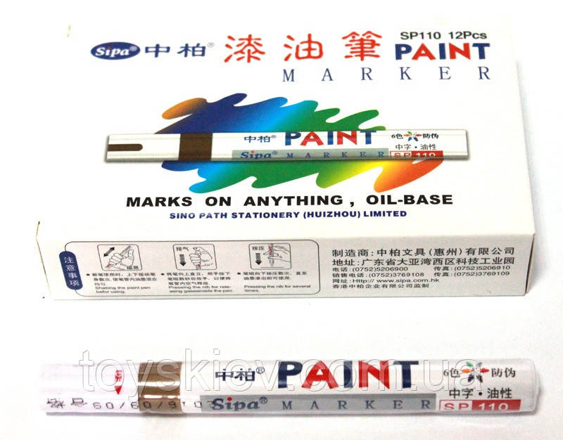 110 Маркер-фарба золотий, масляний, фото 1